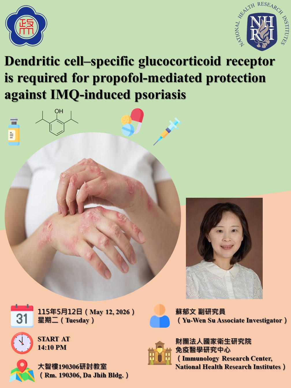 【Speech】Dendritic cell–specific glucocorticoid receptor is required for propofol-mediated protection against IMQ-induced psoriasis